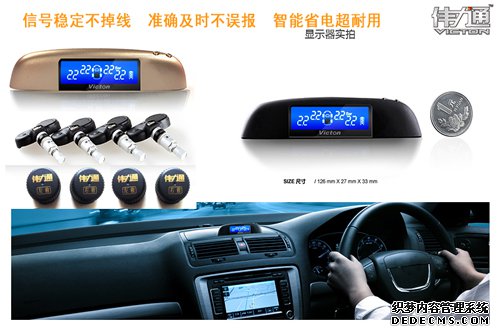 原裝車胎壓監測系統問題