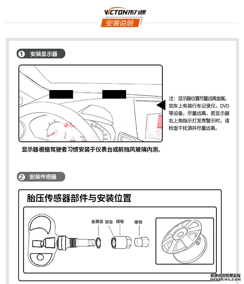 偉力通小安3無線胎壓監測