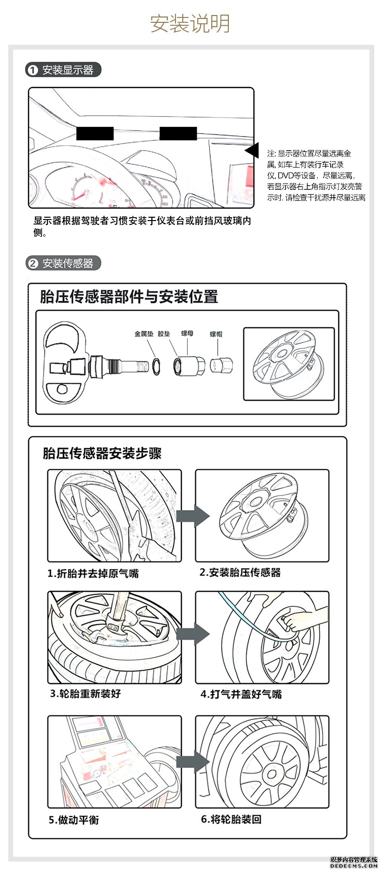 偉力通小安5無線胎壓監測