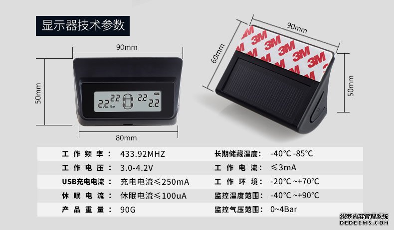 偉力通小安2無線胎壓監測