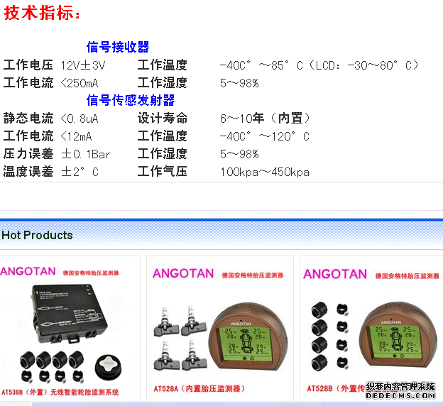 胎壓監(jiān)測(cè)十大品牌